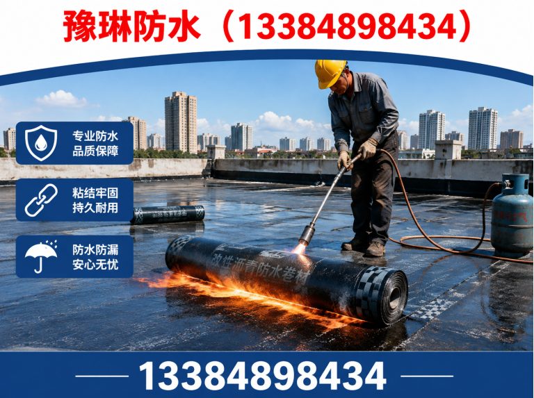 托克托县豫琳防水展示图