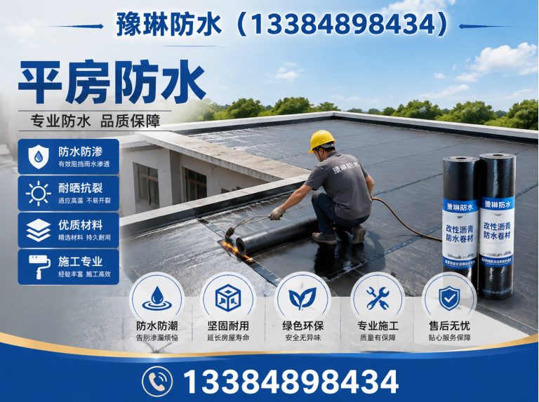 托克托县防水补漏展示图