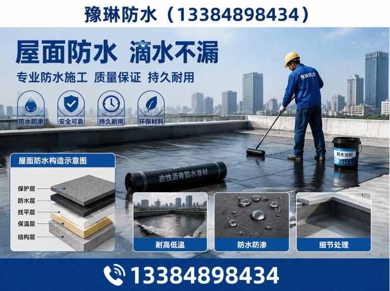 托克托县内蒙古防水工程展示图